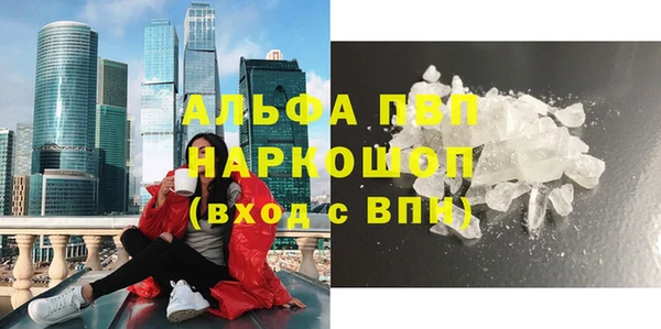стафф Ступино