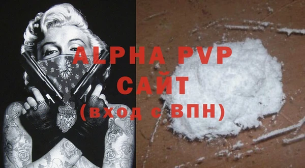 альфа пвп VHQ Бородино