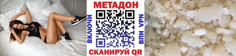 МЕТАДОН methadone Одинцово