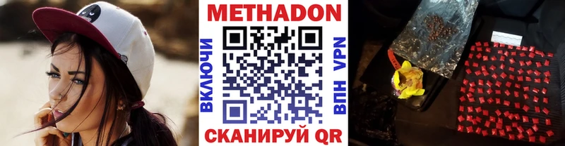 Метадон VHQ  где продают   Одинцово 